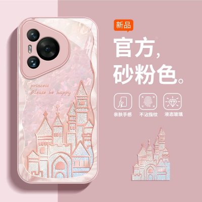 适用华为p系列贝壳城堡手机壳