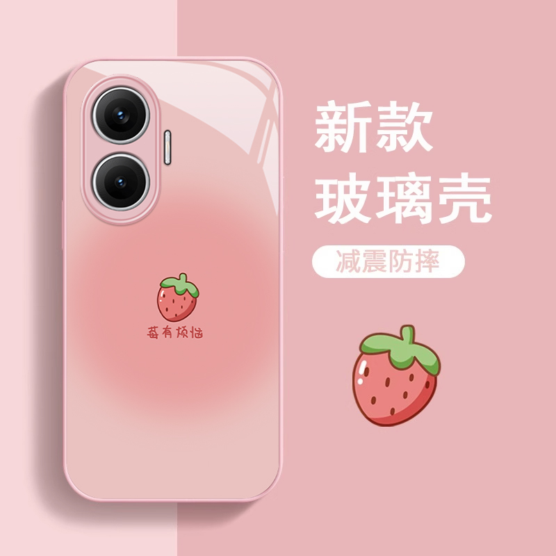 适用红米turbo莓有烦恼手机壳
