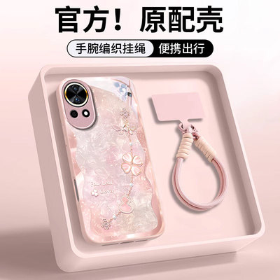 适用华为nova系列四叶草手机壳