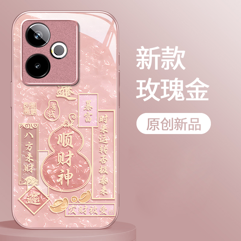 适用真我系列顺财神手机壳