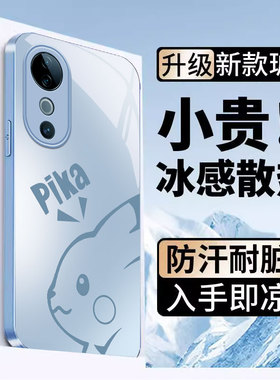 适用vivos19手机壳新款s18pro金属玻璃s17e防摔vivi卡通女s16网红s15s皮卡丘s10小众s7t高级感s12镜头全包潮