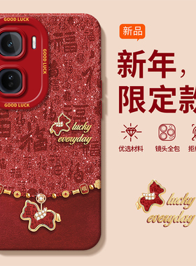 适用2026闪福马IQOONEO10PRO手机壳11新款neo9spro+本命年8新年7竞速版6se女马年5活力版防摔3保护套855全包