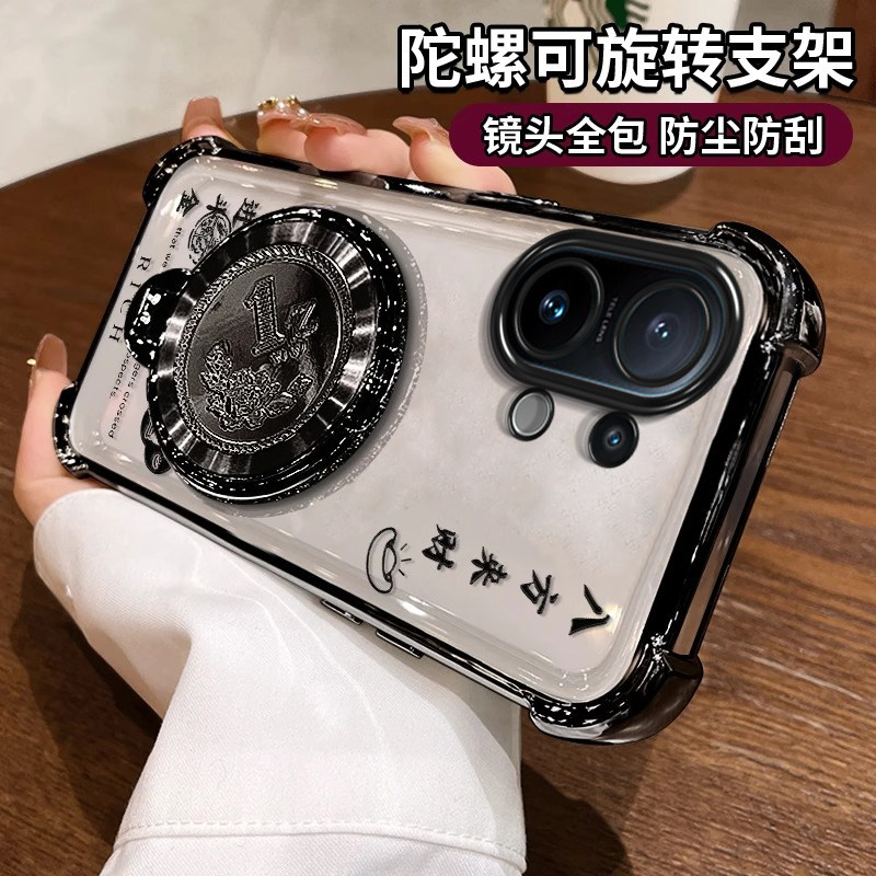 适用VIVOS系列八方来财手机壳