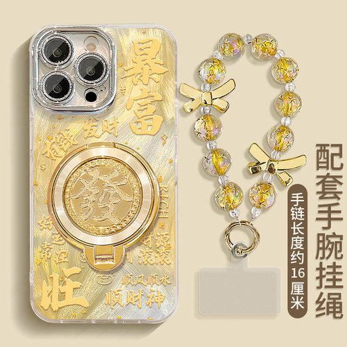 适用苹果系列暴富手机壳