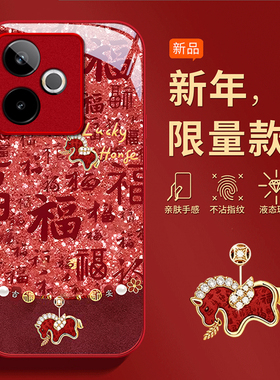 适用闪粉福马realmeGT7手机壳真我GT6本命年5PRO红色GENEO2新款gt大师探索版女2026高级感防摔保护套全包马年