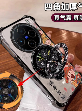 适用财神风生水起vivox200promini手机壳x100Ultra带支架x90s国风x80新款x70专用男女60防摔50保护套全包pro+