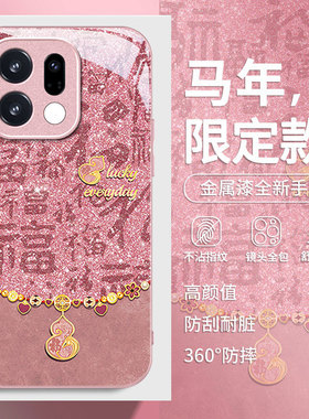 适用好运葫芦OPPOFindx9pro手机壳x8s+高级感X7ultra本命年x6红色x5天玑版新款x3马年女防摔保护套全包2026