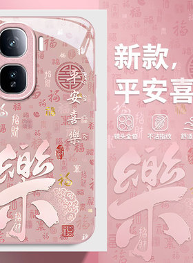 适用百福顺乐IQOONEO10PRO手机壳11新款neo9spro+新年8本命年7竞速版6se女马年5活力版防摔3保护套2026全包