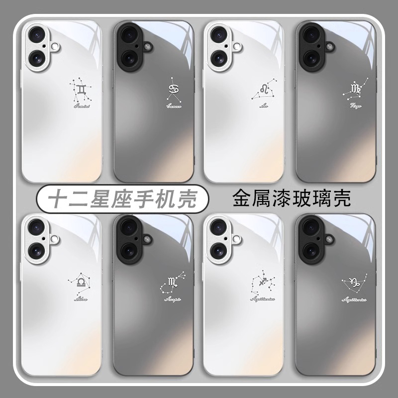适用十二星座苹果16E手机壳iPhone15promax个性14plus金属漆13mini玻璃12高级11男8女7新款xsmax防摔保护套6s