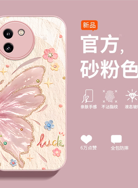 适用vivoy200i手机壳新款y78花朵蝴蝶y100防摔y77e可爱女y76s网红y53s简约y52s金属玻璃y35高级y33s镜头全包