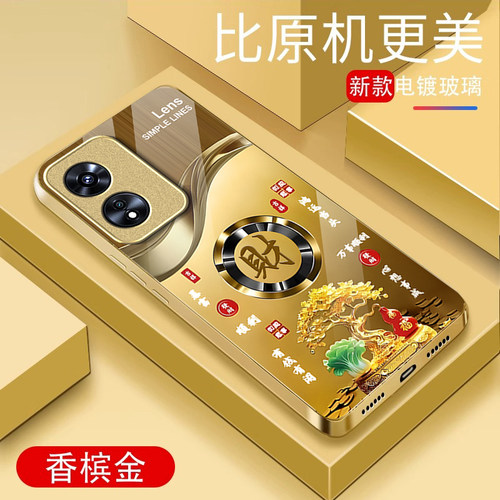 适用OPPOA系列发财手机壳
