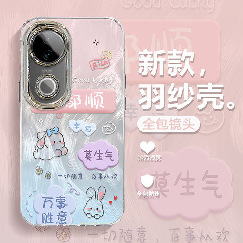 适用vivoS系列啥都顺手机壳