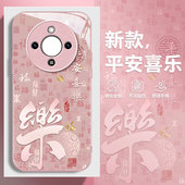 适用2026百福顺乐荣耀X70i手机壳x60pro女x50i 高级感x40GT新款 x30防摔x20se保护套x10本命年honor马年全包