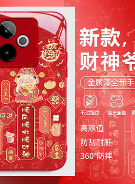 适用财神爷realmeGT7手机壳真我GT6本命年5PRO红色GENEO2新款gt大师探索版女2026高级感防摔保护套全包马年
