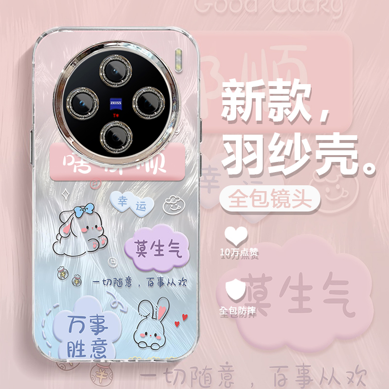 适用vivoX系列啥都顺手机壳