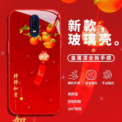 适用OPPOR系列柿柿如意手机壳