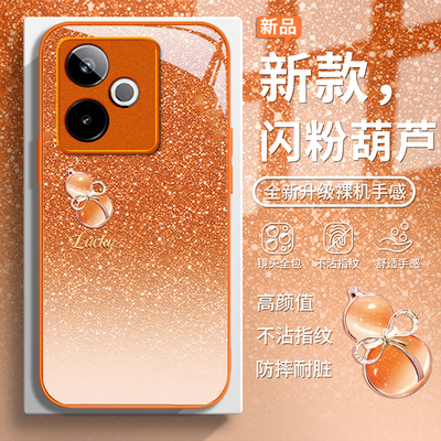 适用真我系列闪粉葫芦手机壳