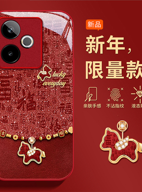 适用闪福小马realmeGT7手机壳真我GT6本命年5PRO红色GENEO2新款gt大师探索版女2026高级感防摔保护套全包马年