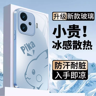 适用iqooz9手机壳新款iqooz8x皮卡丘vivo防摔iqooz6卡通女网红iqooz5轻奢iqooz3金属玻璃z1x高级z7镜头全包潮