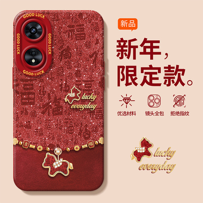 适用OPPOA系列柿柿如意手机壳