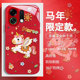 适用2026油画飞马OPPOK12S手机壳K11X本命年K10PRO红色K9S新款 K13turbo马年女防摔保护套全包专用轻奢高级感