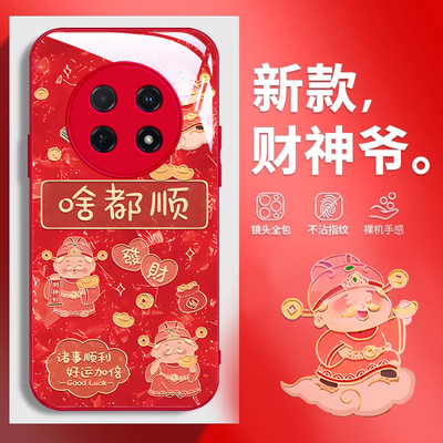 华为畅享全系列国风财神手机壳