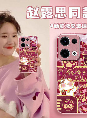 适用豹纹招财猫OPPOReno13手机壳12新款11玻璃10pro+防摔9轻奢8高级感7se镜头6全包5K少女心4小众3保护套可爱