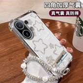 适用vivos30promini闪粉星星vivoS20手机壳S19气囊S18E全包S17T新款 S16少女男轻奢S15四角防摔12保护套10硅胶