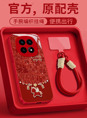 适用2026百福金马红米note15pro+手机壳14高级感13女12R马年11TPRO+新款10防摔9保护套redmi全包本命年极速版