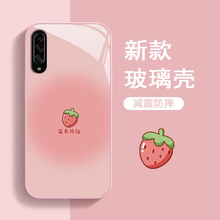 适用莓有烦恼三星GalaxyA90手机壳A72新款A71金属漆A70玻璃A56防摔A55女samsung保护套A54夏日A33全包A31男21