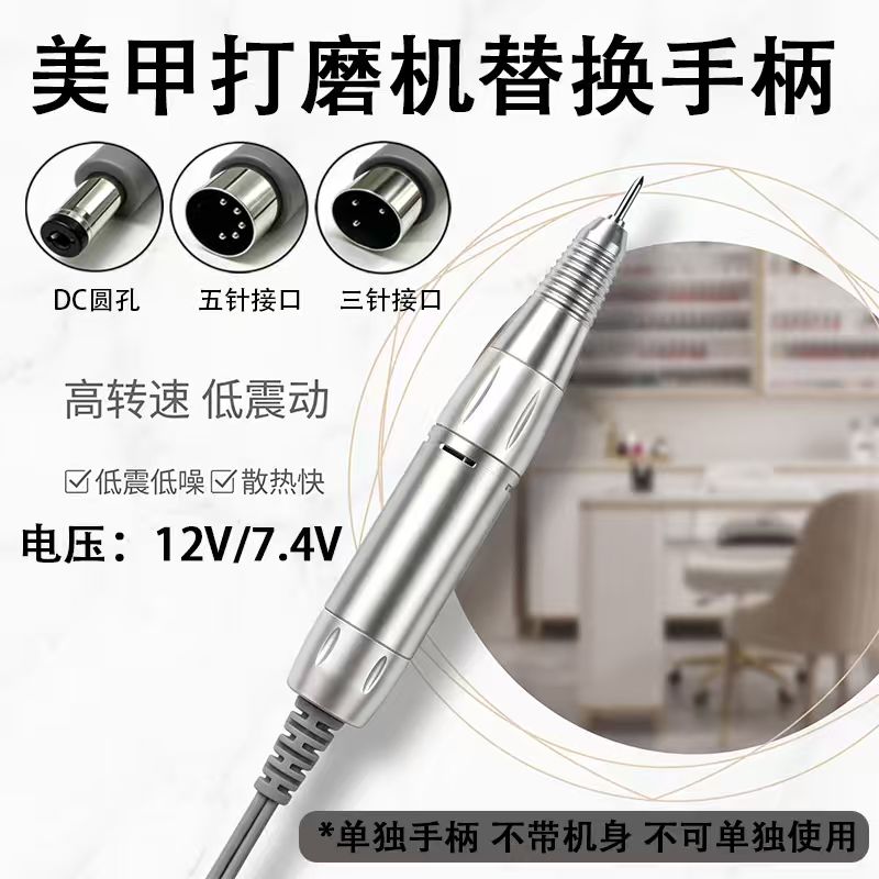 精密美甲打磨笔手柄打磨替换配件图片