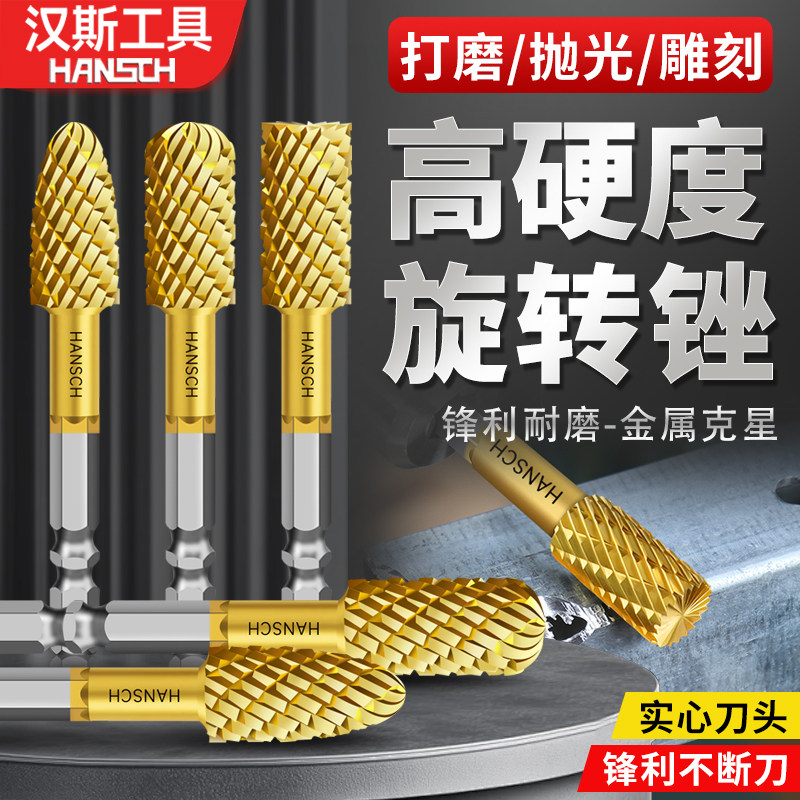 镀钛钨钢旋转锉硬质合金磨头铣刀