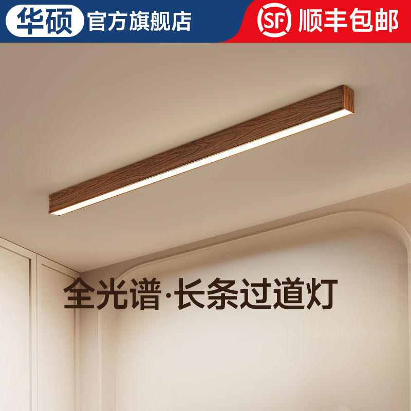 华硕照明中古长条过道灯走廊灯无主灯线条衣帽间玄关阳台吸顶灯具