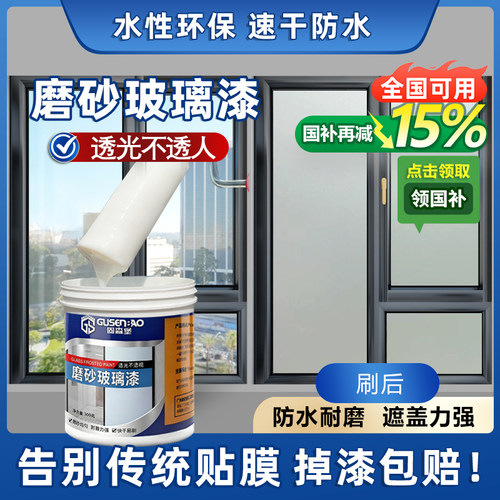 【快干型】高硬度玻璃漆耐刮擦