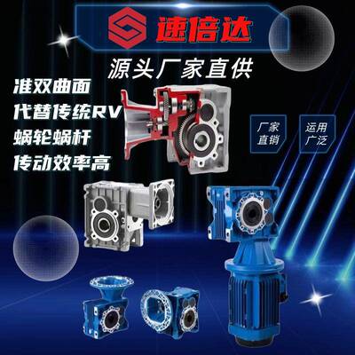 准双曲面齿轮减速机KM/TKM/BKM/SKMKPM28/38/48/58/68/78蜗轮蜗杆