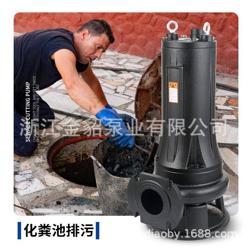 国标WQAS污水切割泵GNWQ/WQK新款切割排污泵大流量水泵化粪池沼气