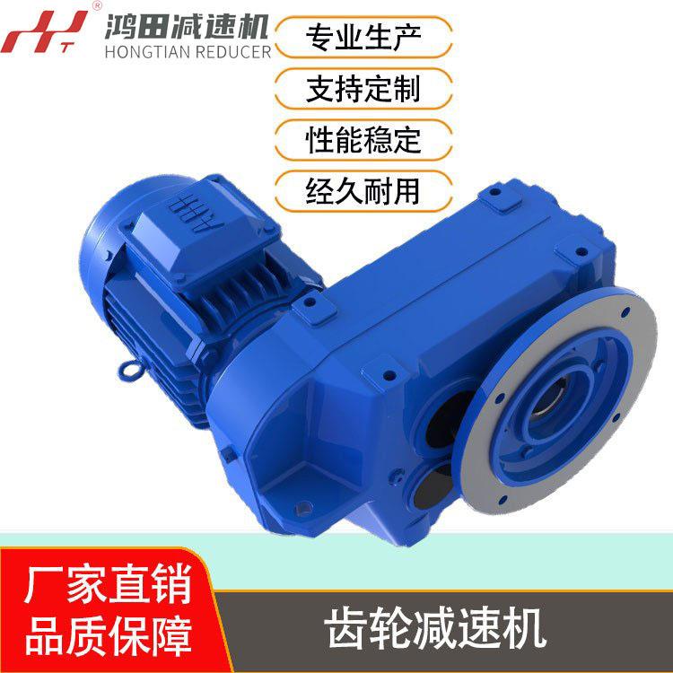 FF127-70.7-Y18.5-4P-M1减速机平行轴硬齿面减速电机