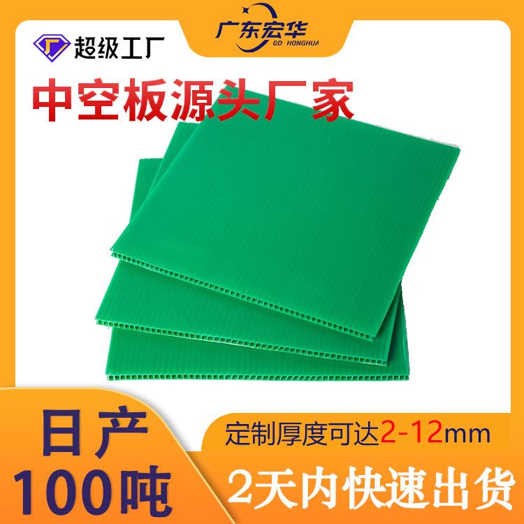 佛山7mm白色中空板新能源光伏电池太阳能隔板空心塑胶钙塑pp板