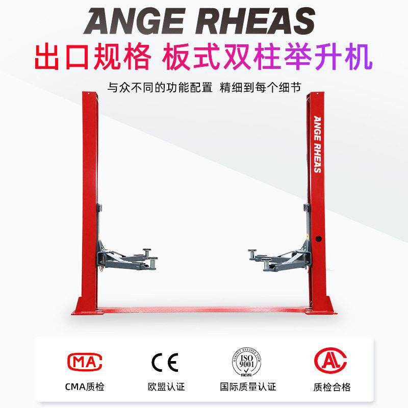 双柱举升机出口两柱式举升机龙门四柱举升机升降机汽修厂4S店