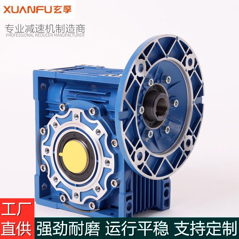 NMRV系列蜗轮蜗杆减速机rv075铝壳小型减速机齿轮箱工厂直供