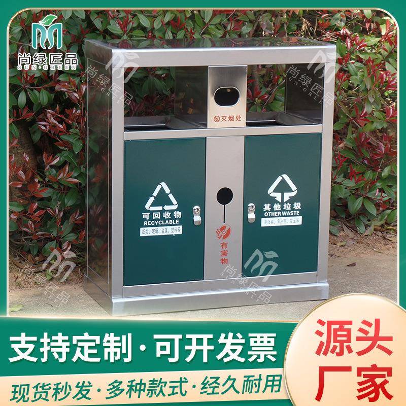 不锈钢分类环保垃圾桶新款室内外商用电梯口卫生间翻盖方形烟灰桶