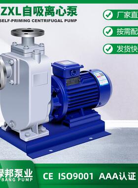 ZXPB型不锈钢防爆自吸泵化工自吸泵