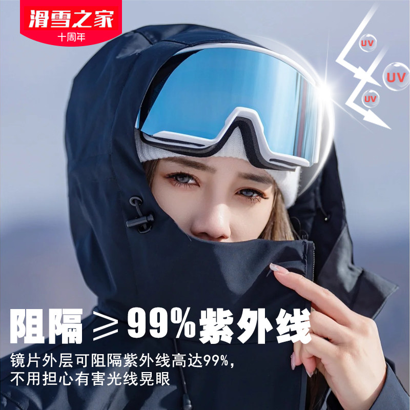 滑雪眼镜磁吸滑雪镜护目镜女雪镜登山男可戴近视雪地柱面长效防雾