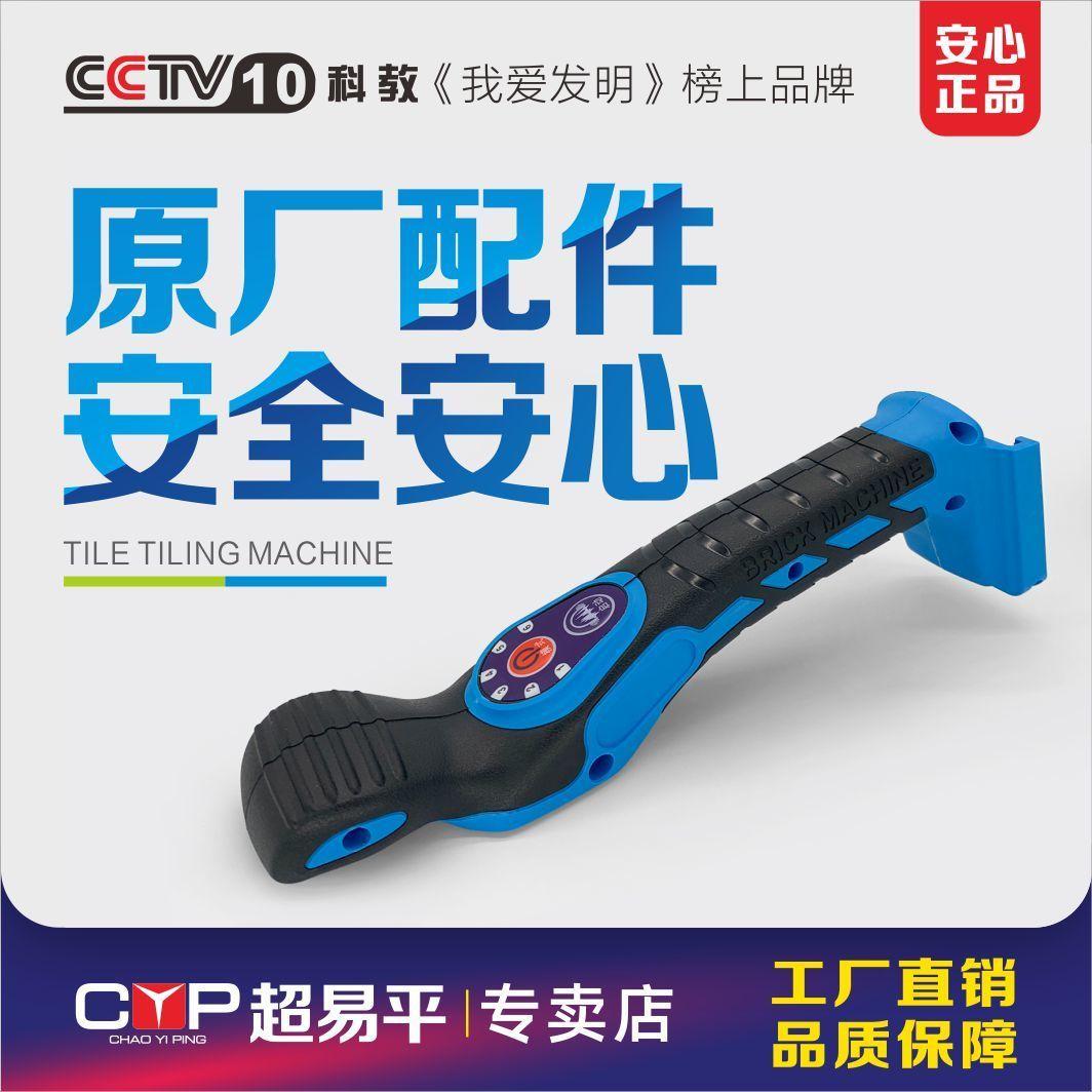 超易平K8瓷砖平铺机原装电池贴砖机充电器电池电机铺瓷砖机器配件