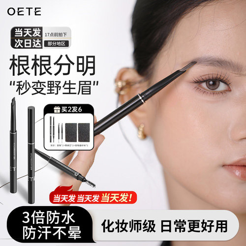 央ma力荐！砍刀眉笔#热销榜第I