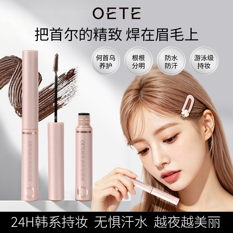 【月销38w+】游泳不掉的染眉膏图片