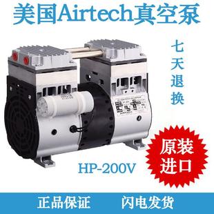 140H 小型无油活塞真空泵HP 200V 140V 200H