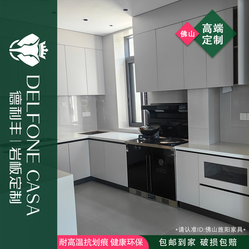 德利丰岩板厨房台面源头工厂定制