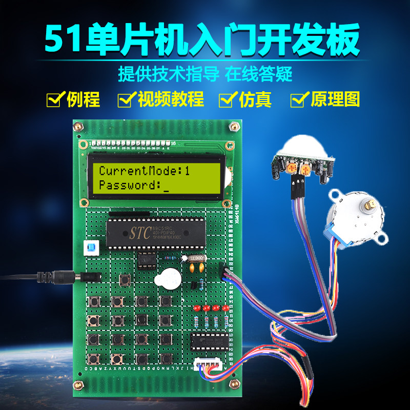 基于51单片机智能门禁密码锁DIY