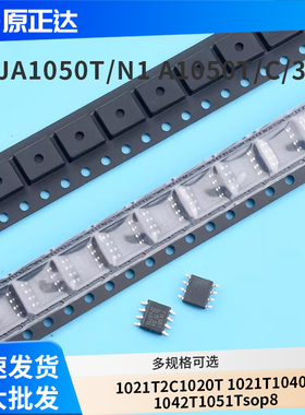 TJA1050T/N1 A1050T/C/3 1021T2C 1020T 1021T 1040T 1042T 1051T